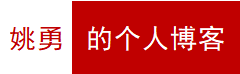 小姚工作室_记录分享，传播正能量！