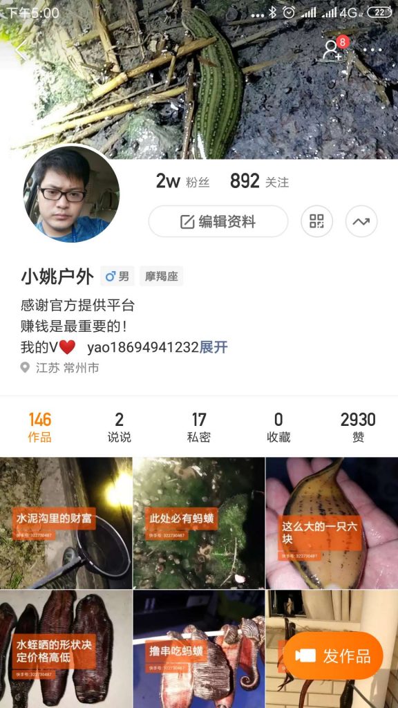 快手小姚户外工作室记录精彩户外传递正能量-第2张-小姚工作室