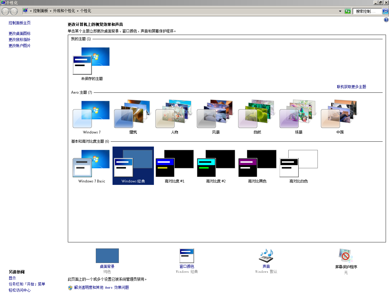 提升Windows7系统性能的方法-第4张-小姚工作室