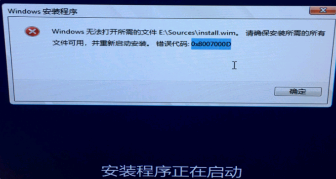 Win10系统安装时提示错误代码：0x8007000D原因及解决方法-小姚工作室