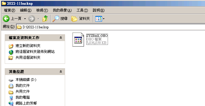 如何预防电脑系统突然挂了-小姚工作室