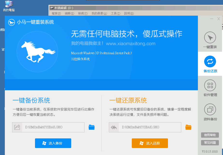 如何预防电脑系统突然挂了-小姚工作室