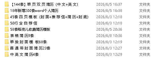 520套精品简历模板-小姚工作室 520套精品简历模板-小姚工作室