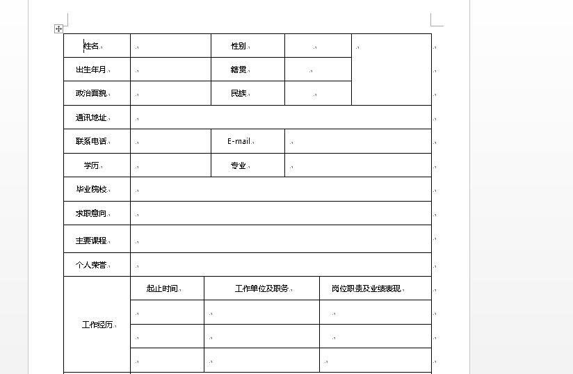 520套精品简历模板-小姚工作室 520套精品简历模板-小姚工作室