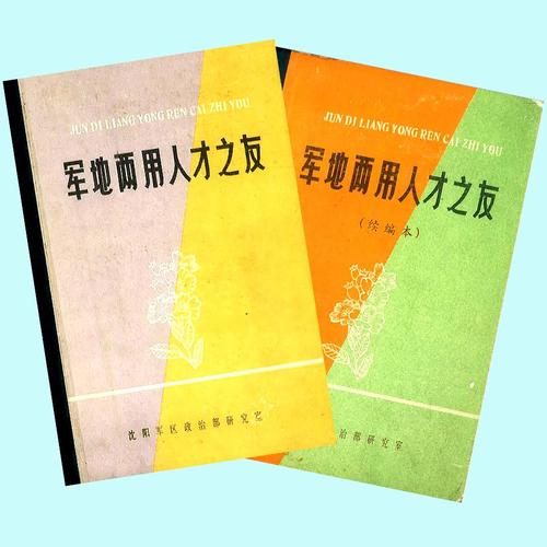 三大神书：军地两用人才之友、赤脚医生手册、民兵军事训练手册（电子版）-小姚工作室